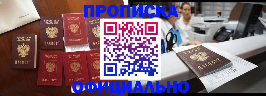 прописка в квартире в Кондрово