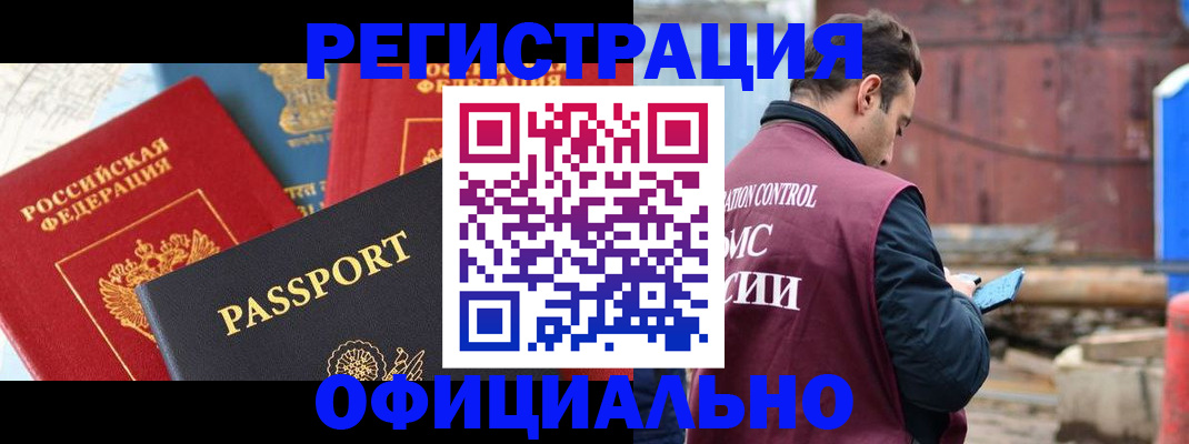 временная регистрация в квартире в Кондрово