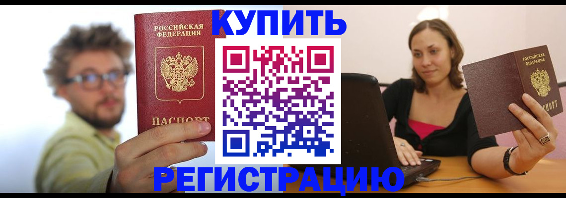 временная регистрация надежно в Кондрово