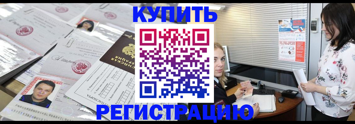 временная регистрация адрес в Кондрово